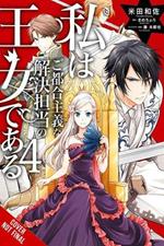 The Princess of Convenient Plot Devices, Vol. 4 (manga)