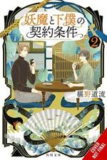 The Contract Between a Specter and a Servant, Vol. 2 (light novel)