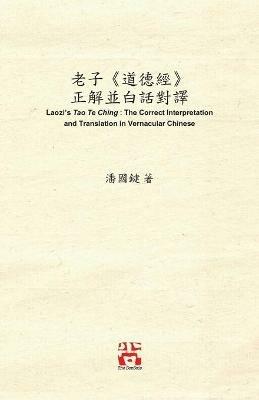 ??«???» ??????? Laozi's Tao Te Ching: The Correct Interpretation and Translation in Vernacular Chinese - Kwok Kin Poon - cover