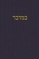 Numbers: A Journal for the Hebrew Scriptures - cover