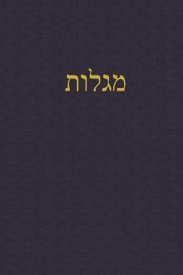 Megilloth: A Journal for the Hebrew Scriptures - cover