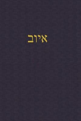 Job: A Journal for the Hebrew Scriptures - cover