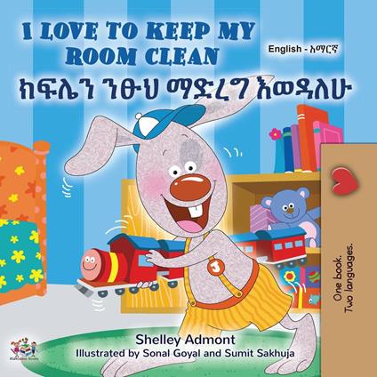 I Love to Keep My Room Clean ???? ???? ????? - Shelley Admont,KidKiddos Books - ebook