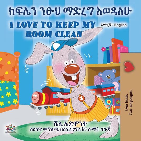 ???? ???? ????? I Love to Keep My Room Clean - Shelley Admont,KidKiddos Books - ebook