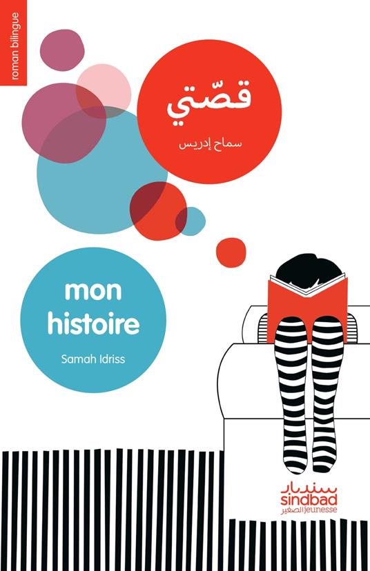 Mon histoire - Samah Idriss,Georgia Makhlouf - ebook