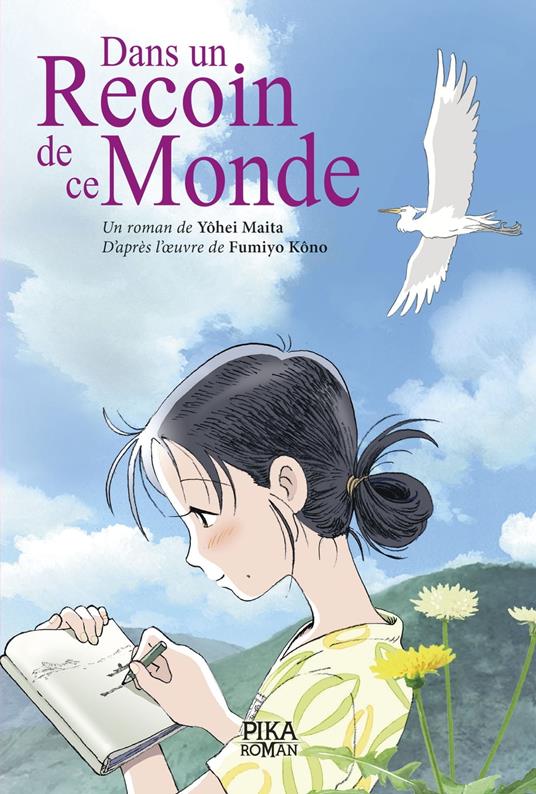 Dans un recoin de ce monde - Fumiyo Kôno,Yôhei Maita - ebook