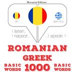 Greaca - Romania: 1000 de cuvinte de baza