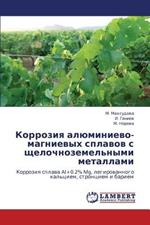 Korroziya Alyuminievo-Magnievykh Splavov S Shchelochnozemel'nymi Metallami