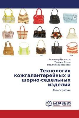 Tekhnologiya Kozhgalantereynykh I Shorno-Sedel'nykh Izdeliy - Prokhorov Vladimir,Osina Tat'yana,Shcherbakova Nadezhda - cover