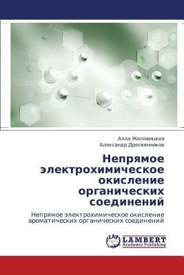 Nepryamoe Elektrokhimicheskoe Okislenie Organicheskikh Soedineniy - Zhelovitskaya Alla,Dresvyannikov Aleksandr - cover