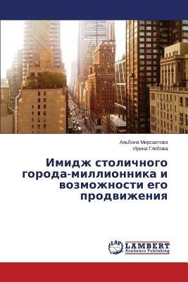 Imidzh stolichnogo goroda-millionnika i vozmozhnosti ego prodvizheniya - Mirsaitova Al'bina,Glebova Irina - cover