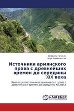 Istochniki Armyanskogo Prava S Drevneyshikh Vremen Do Serediny XIX Veka