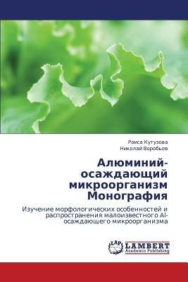 Alyuminiy-Osazhdayushchiy Mikroorganizm Monografiya - Kutuzova Raisa,Vorob'ev Nikolay - cover