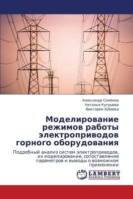 Modelirovanie Rezhimov Raboty Elektroprivodov Gornogo Oborudovaniya - Semyenov Aleksandr,Kugusheva Natal'ya,Khubieva Viktoriya - cover