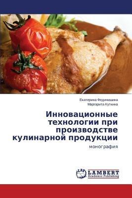 Innovatsionnye Tekhnologii Pri Proizvodstve Kulinarnoy Produktsii - Fedinishina Ekaterina,Kutkina Margarita - cover