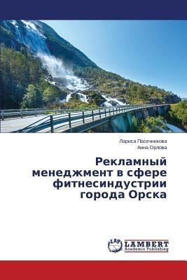 Reklamnyy menedzhment v sfere fitnesindustrii goroda Orska - Pasechnikova Larisa,Orlova Anna - cover