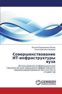 Sovershenstvovanie IT-infrastruktury vuza - Vyazova Natal'ya Vladimirovna,Nazarova Ol'ga Borisovna - cover