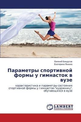 Parametry sportivnoy formy u gimnastok v vuze - Bindusov Evgeniy,Yankina Ekaterina - cover