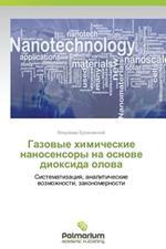 Gazovye Khimicheskie Nanosensory Na Osnove Dioksida Olova