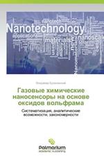 Gazovye Khimicheskie Nanosensory Na Osnove Oksidov Vol'frama