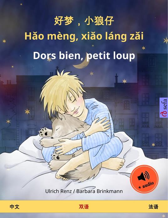 ??,??? - Hao mèng, xiao láng zai – Dors bien, petit loup (?? – ??) - Ulrich Renz,Barbara Brinkmann,??? (Yanxing Wang),Martin Andler - ebook