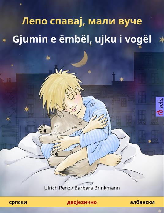 ???? ??????, ???? ???? – Gjumin e ëmbël, ujku i vogël (?????? – ????????) - Ulrich Renz,Barbara Brinkmann,Qëndrim R. Gashi - ebook