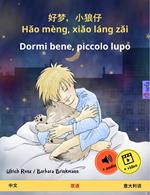 ??,??? - Hao mèng, xiao láng zai – Dormi bene, piccolo lupo (?? – ????)