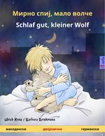 ????? ????, ???? ????? – Schlaf gut, kleiner Wolf (?????????? – ?????????)