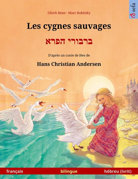 Les cygnes sauvages – ?????? ???? (français – hébreu (ivrit))