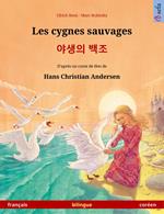 Les cygnes sauvages – ??? ?? (français – coréen)