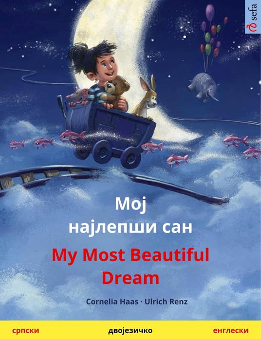 ??? ???????? ??? / Moj najlepši san – My Most Beautiful Dream (?????? – e???????)