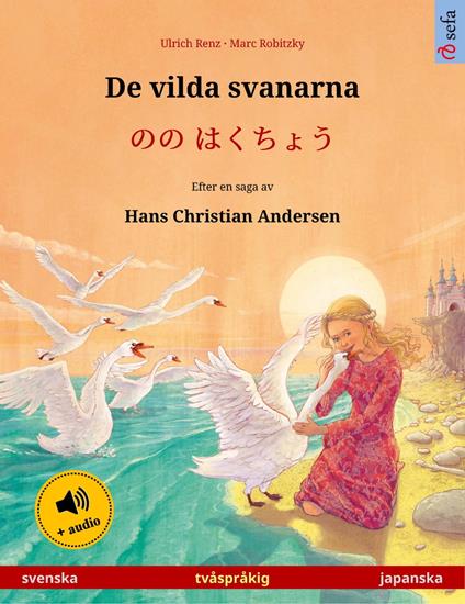 De vilda svanarna – ?? ????? (svenska – japanska)