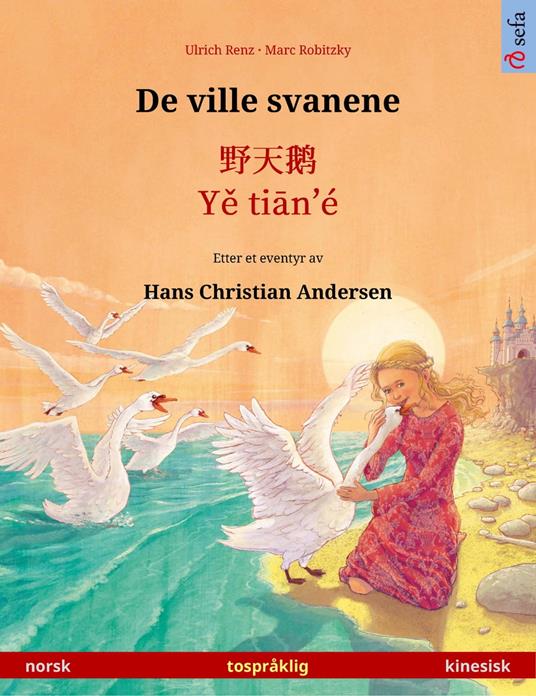 De ville svanene – ??? / Ye tian'é (norsk – kinesisk) - Ulrich Renz,Marc Robitzky,??? (Yanxing Wang),Gina Tandberg - ebook