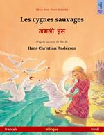 Les cygnes sauvages – ????? ??? (français – hindi)