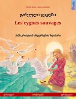 ??????? ?????? – Les cygnes sauvages (??????? – ????????)