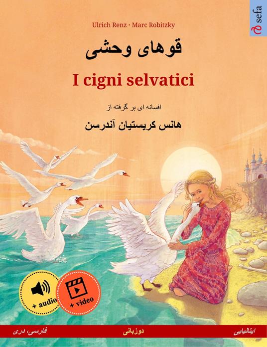 ????? ???? – I cigni selvatici (?????? ??? – ?????????) - Ulrich Renz,Marc Robitzky,Sadegh Bahrami,Clara Galeati - ebook