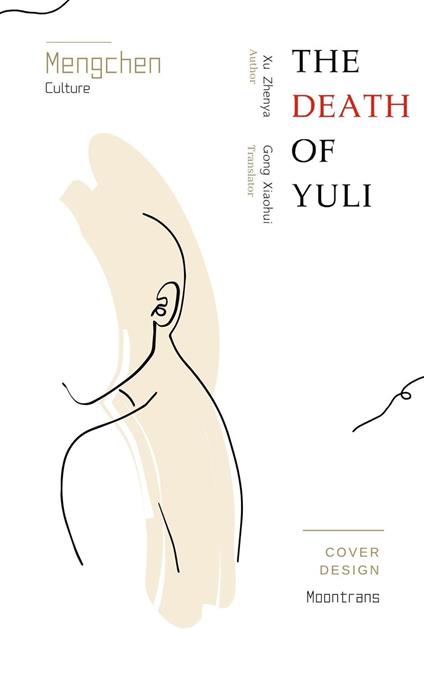 The Death of Yuli