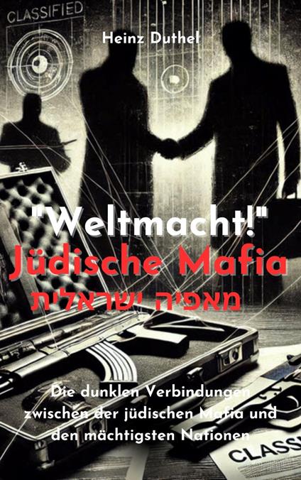 "Weltmacht!" Jüdische Mafia. ????? ???????