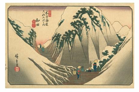 Hiroshige & Eisen. The sixty-nine stations along the kisokaido. Ediz. inglese, italiana e spagnola - Andreas Marks,Rhiannon Paget - 4