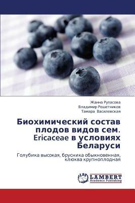 Biokhimicheskiy Sostav Plodov Vidov Sem. Ericaceae V Usloviyakh Belarusi - Rupasova Zhanna,Reshetnikov Vladimir,Vasilevskaya Tamara - cover