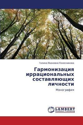 Garmonizatsiya Irratsional'nykh Sostavlyayushchikh Lichnosti - Kolesnikova Galina Ivanovna - cover
