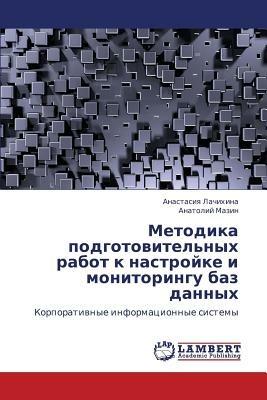 Metodika podgotovitel'nykh rabot k nastroyke i monitoringu baz dannykh - Lachikhina Anastasiya,Mazin Anatoliy - cover