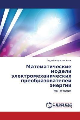 Matematicheskie Modeli Elektromekhanicheskikh Preobrazovateley Energii - Kagan Andrey Vadimovich - cover