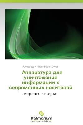 Apparatura Dlya Unichtozheniya Informatsii S Sovremennykh Nositeley - Mityagin Aleksandr,Khlopov Boris - cover