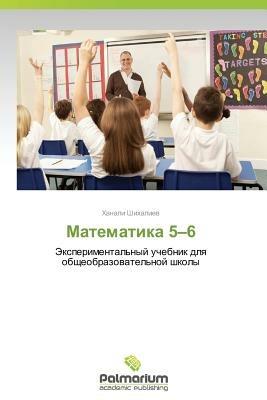 Matematika 5-6 - Shikhaliev Khanali - cover