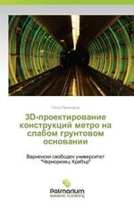 3D-Proektirovanie Konstruktsiy Metro Na Slabom Gruntovom Osnovanii