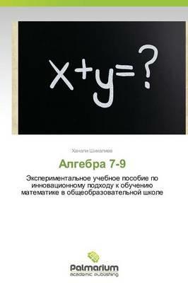 Algebra 7-9 - Shikhaliev Khanali - cover