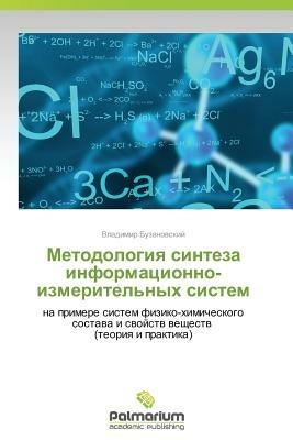 Metodologiya Sinteza Informatsionno-Izmeritel'nykh Sistem - Buzanovskiy Vladimir - cover