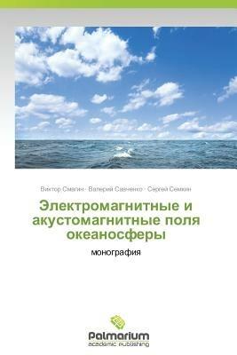 Elektromagnitnye I Akustomagnitnye Polya Okeanosfery - Smagin Viktor,Savchenko Valeriy,Semkin Sergey - cover
