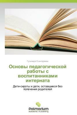 Osnovy Pedagogicheskoy Raboty S Vospitannikami Internata - Esengaraeva Gul'mira - cover